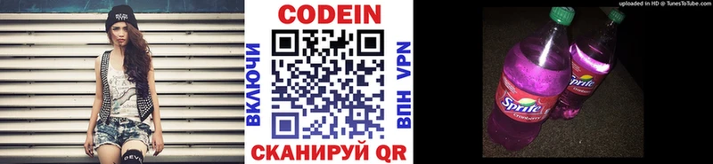 Кодеин Purple Drank  Бирск 