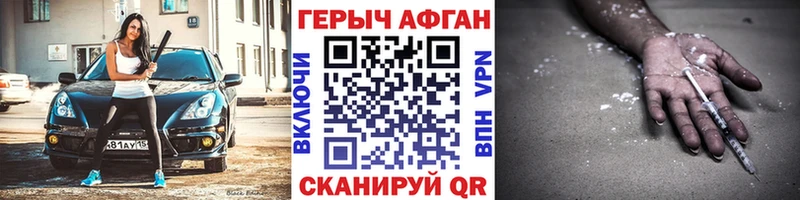 цена наркотик  Бирск  Героин афганец 