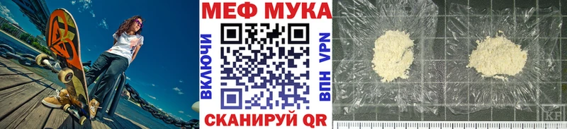МЯУ-МЯУ мука  это какой сайт  Бирск  цены  